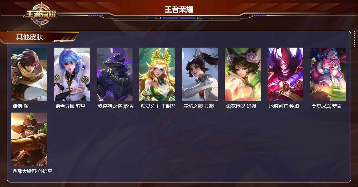 WZMK3351799王者荣耀账号详情图6 WZMK3351799王者荣耀账号详情图6