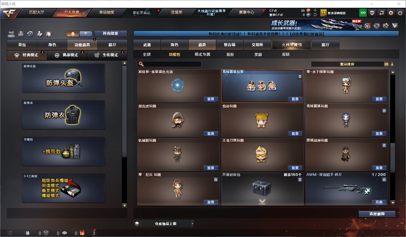 CFCMW372397穿越火线账号详情图19 CFCMW372397穿越火线账号详情图19