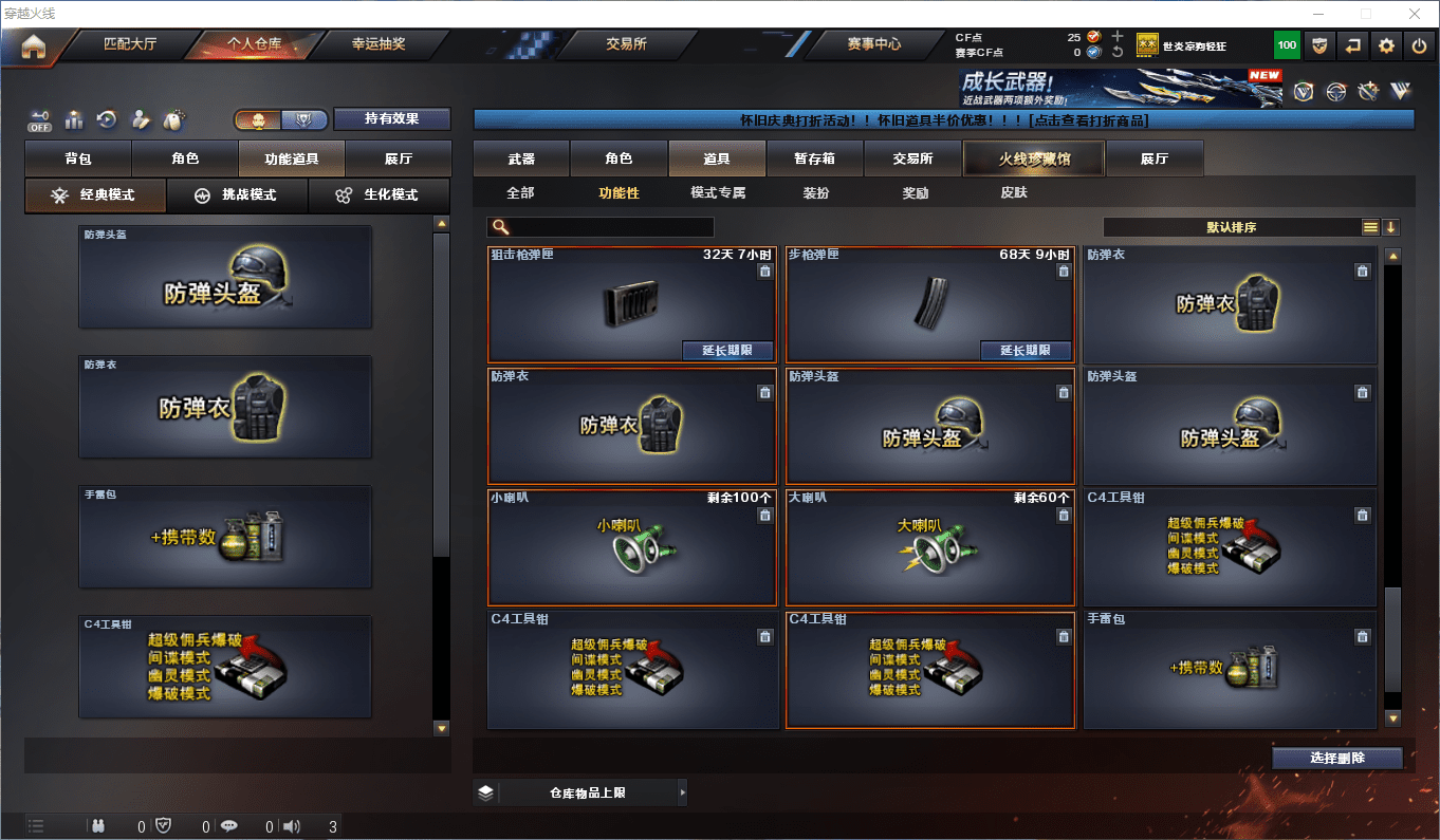 CFCMW372397穿越火线账号详情图20 CFCMW372397穿越火线账号详情图20