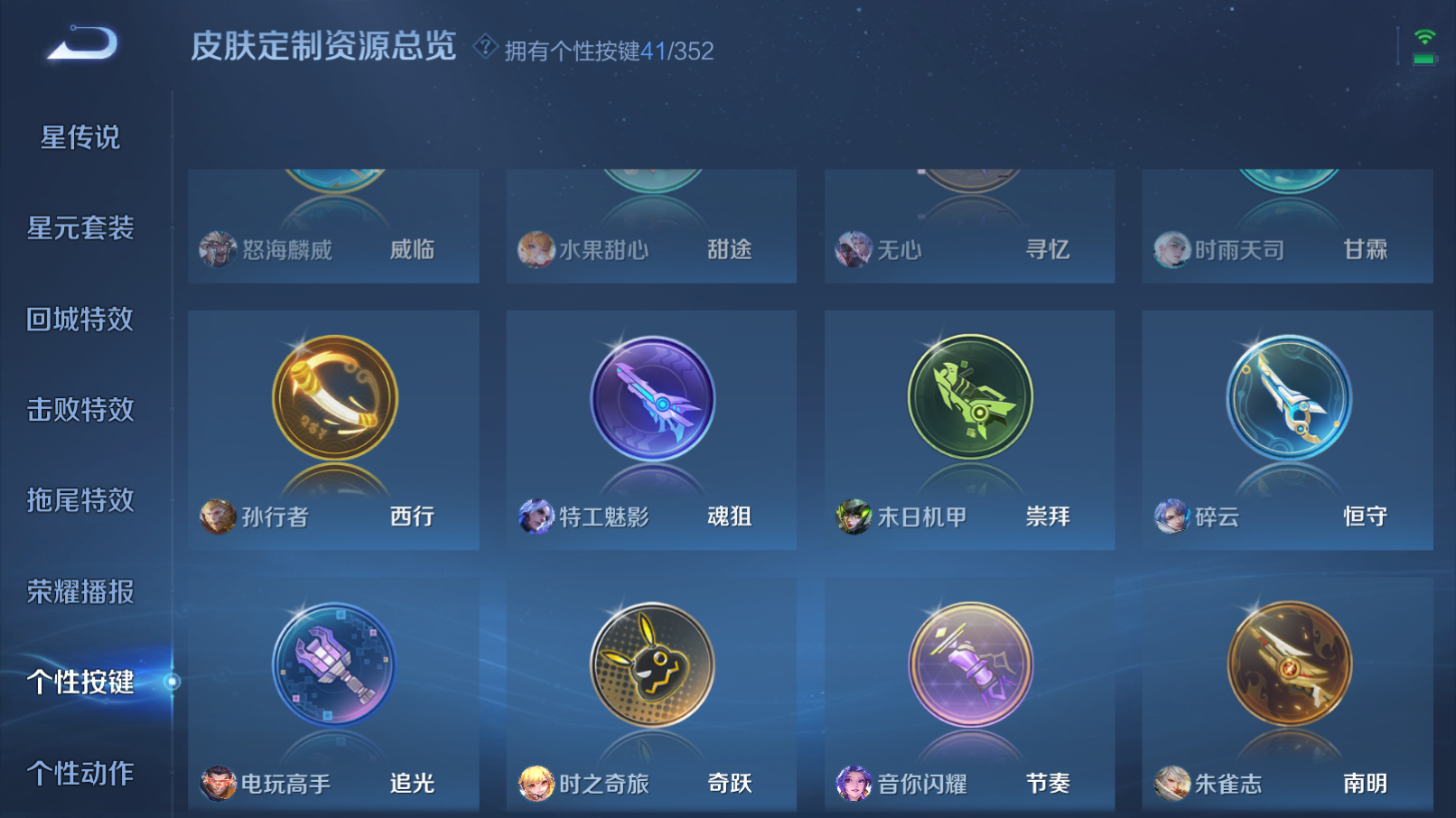 WZZM3354889王者荣耀账号详情图16 WZZM3354889王者荣耀账号详情图16