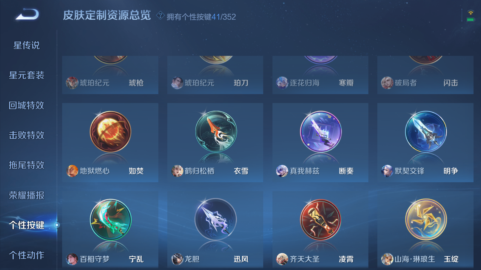 WZZM3354889王者荣耀账号详情图15 WZZM3354889王者荣耀账号详情图15