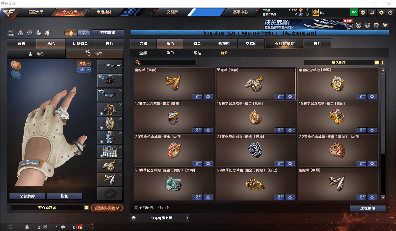 CFCMW372398穿越火线账号详情图46 CFCMW372398穿越火线账号详情图46