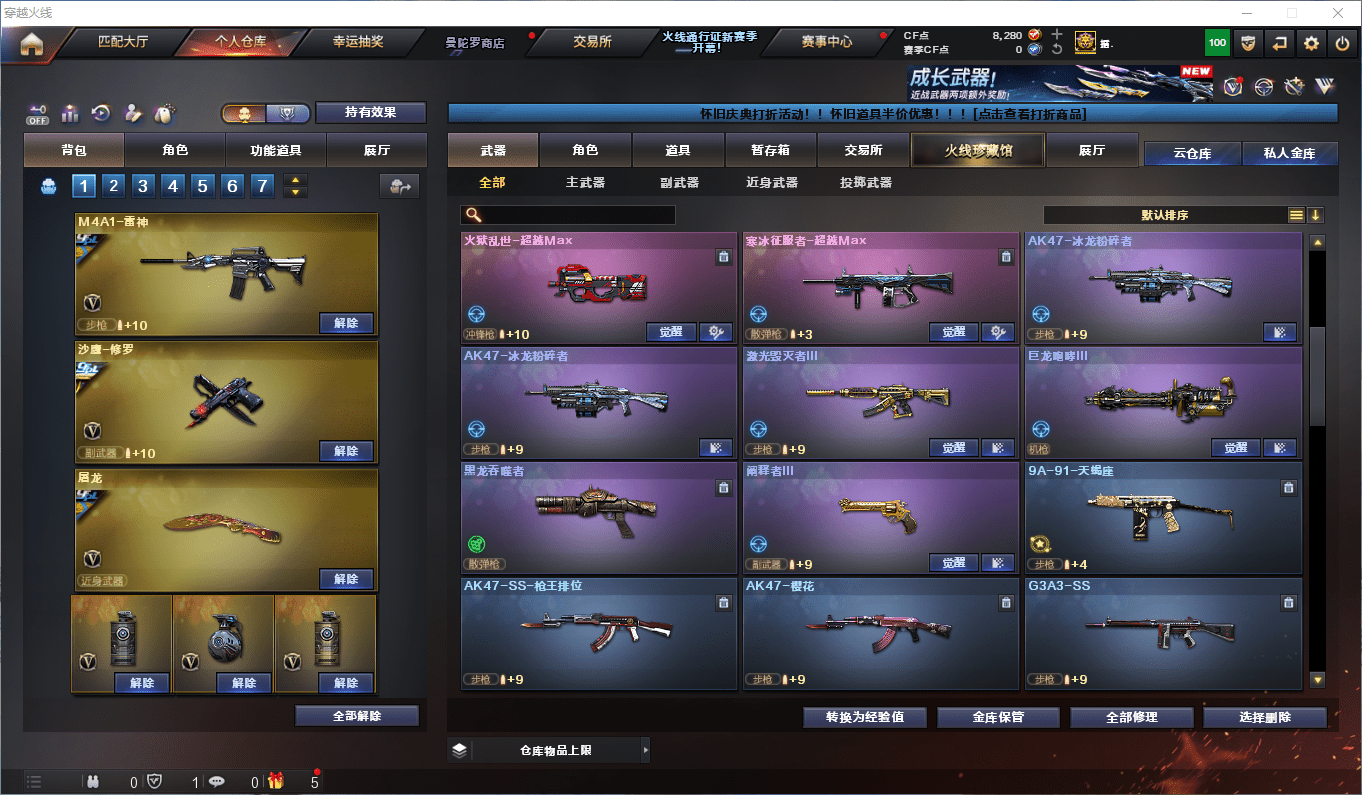 CFCMW372398穿越火线账号详情图18 CFCMW372398穿越火线账号详情图18