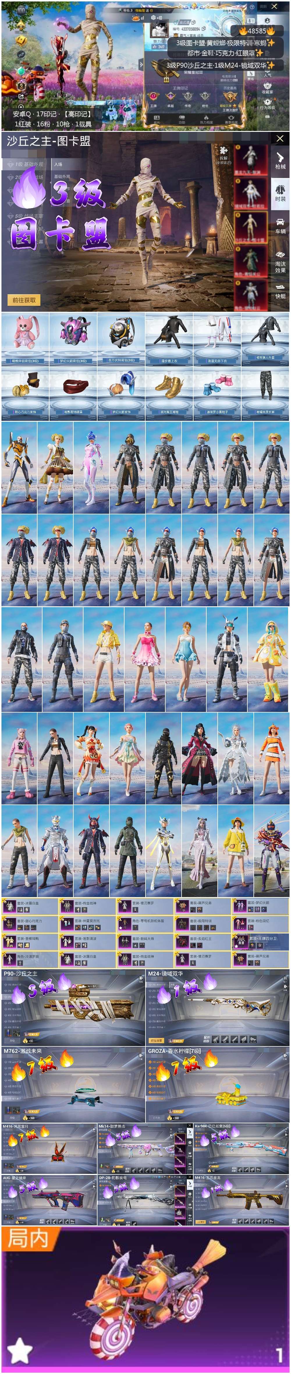 HPSJ3372681和平精英账号详情图4 HPSJ3372681和平精英账号详情图4