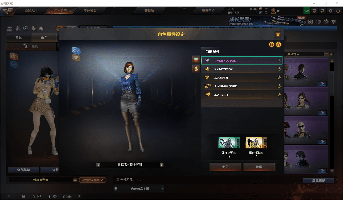 CFCMW372398穿越火线账号详情图24 CFCMW372398穿越火线账号详情图24