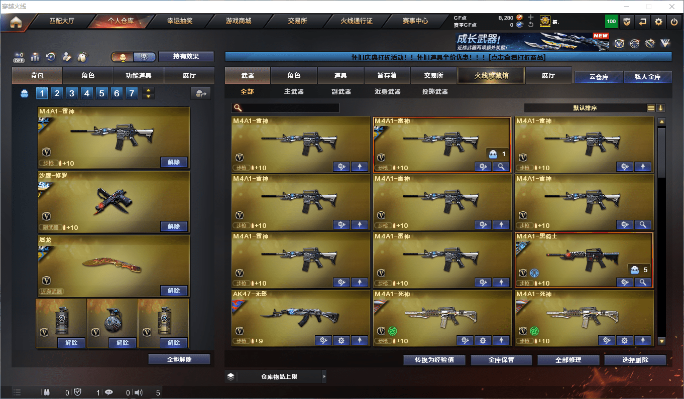 CFCMW372398穿越火线账号详情图4 CFCMW372398穿越火线账号详情图4