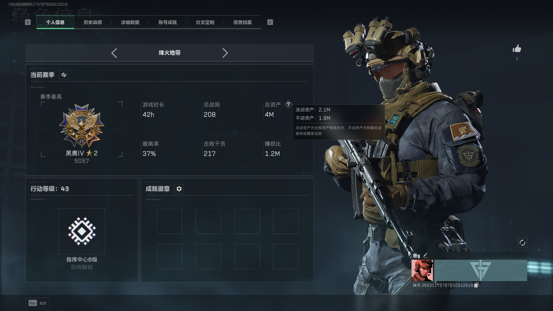 三角洲行动账号QQDDD（可二次）总资产4M，特勤处【4-3-2-1】，养成小号，红狼红皮【蚀金玫瑰】，麦晓雯【维什戴尔】，金枪皮【m4a1-蚀金玫瑰】，【R93狙击步枪-维什戴尔】。