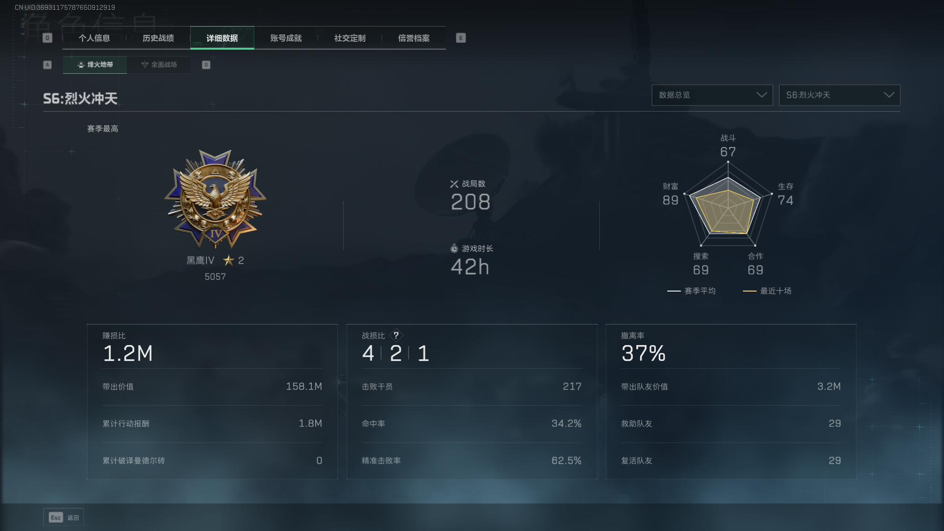 SJZCMW353903三角洲行动账号详情图3 SJZCMW353903三角洲行动账号详情图3