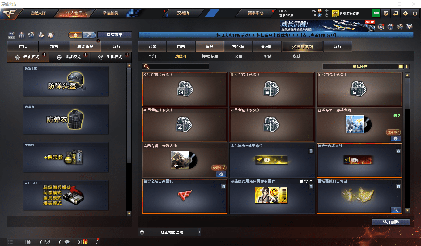 CFCMW372397穿越火线账号详情图16 CFCMW372397穿越火线账号详情图16