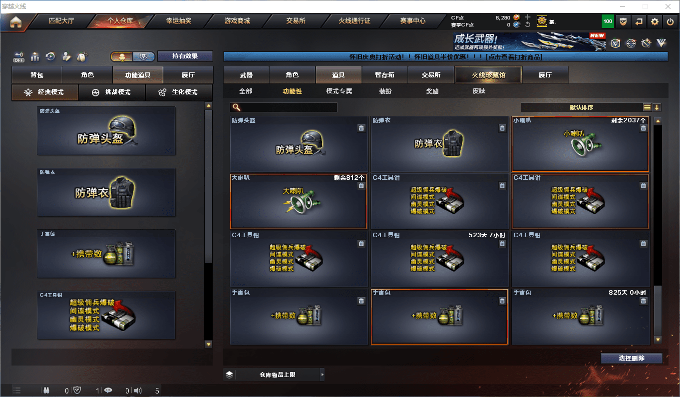 CFCMW372398穿越火线账号详情图45 CFCMW372398穿越火线账号详情图45