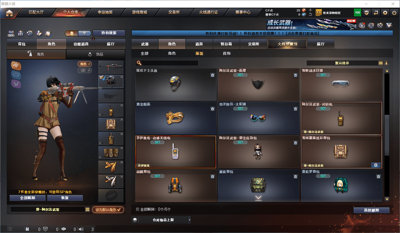 CFCMW372397穿越火线账号详情图14 CFCMW372397穿越火线账号详情图14