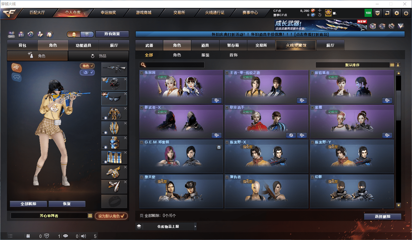 CFCMW372398穿越火线账号详情图23 CFCMW372398穿越火线账号详情图23