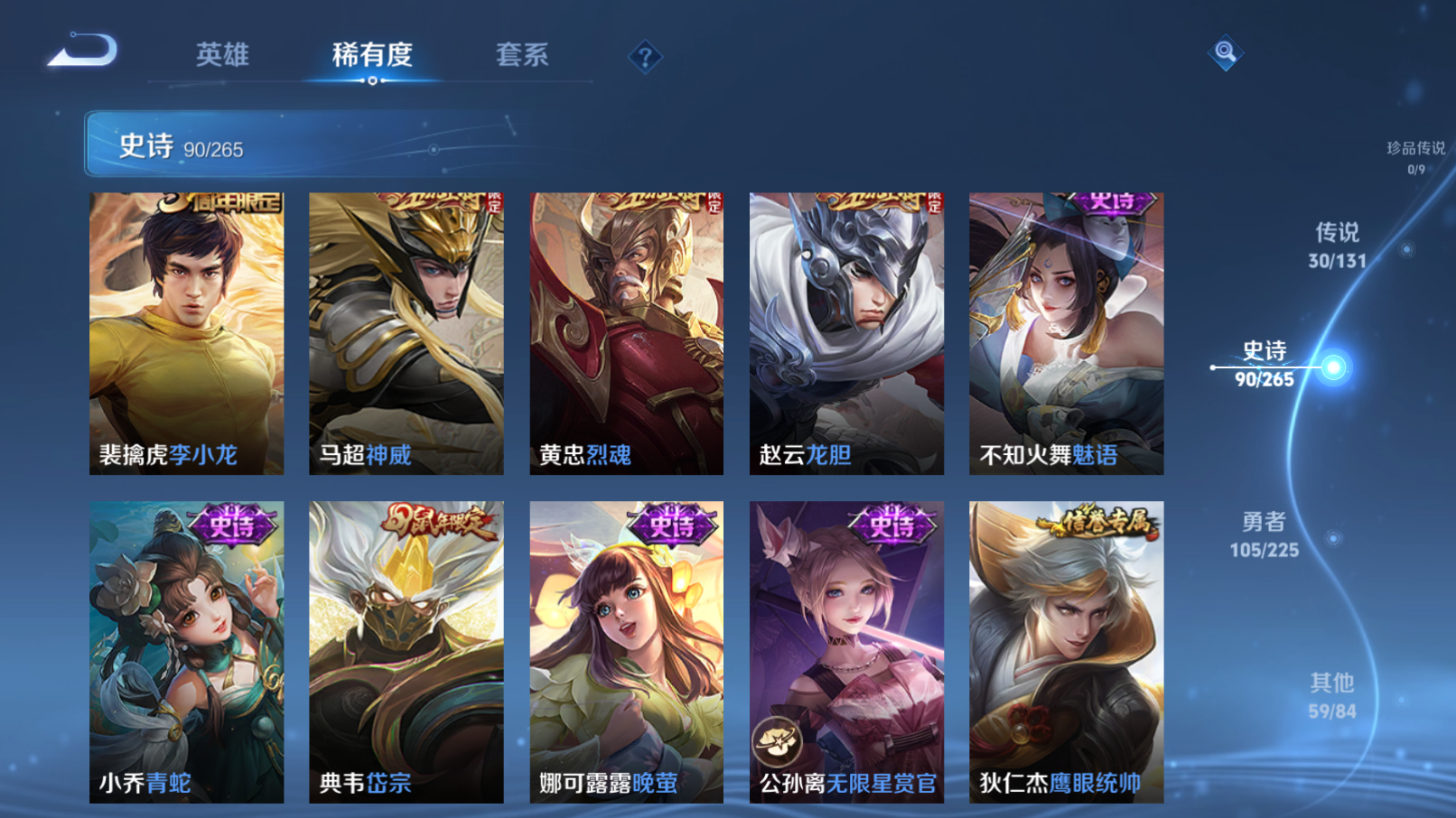 WZZM3354889王者荣耀账号详情图10 WZZM3354889王者荣耀账号详情图10