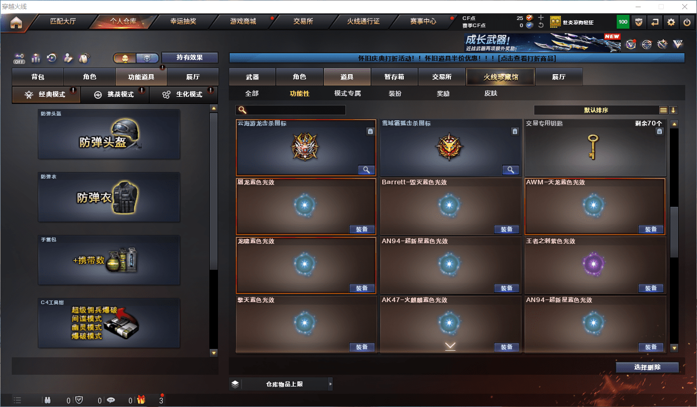 CFCMW372397穿越火线账号详情图18 CFCMW372397穿越火线账号详情图18