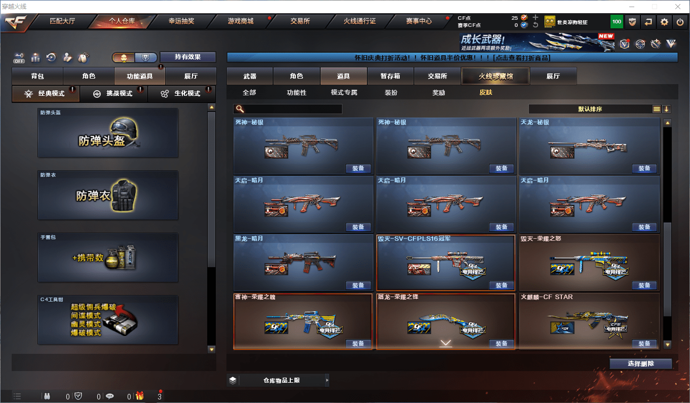 CFCMW372397穿越火线账号详情图11 CFCMW372397穿越火线账号详情图11