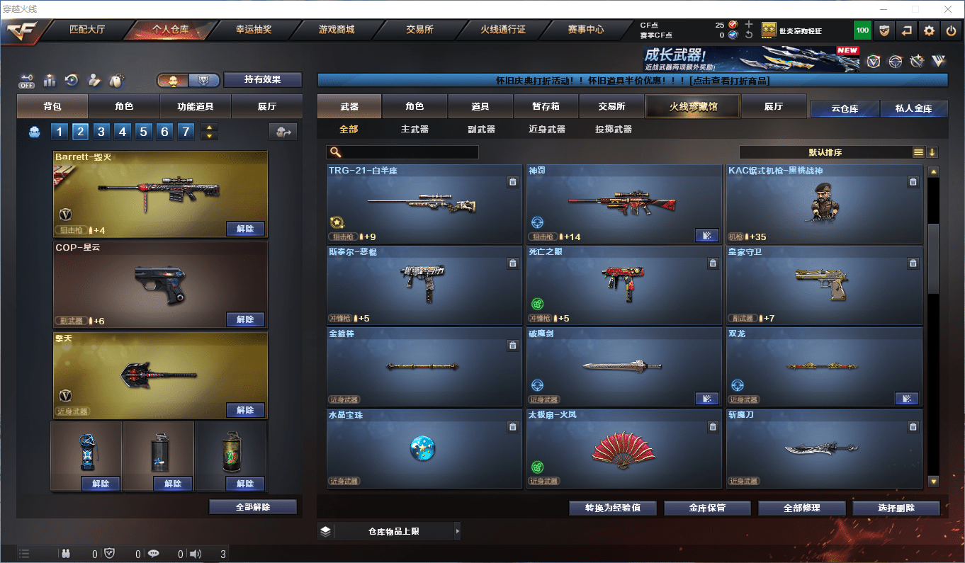 CFCMW372397穿越火线账号详情图7 CFCMW372397穿越火线账号详情图7