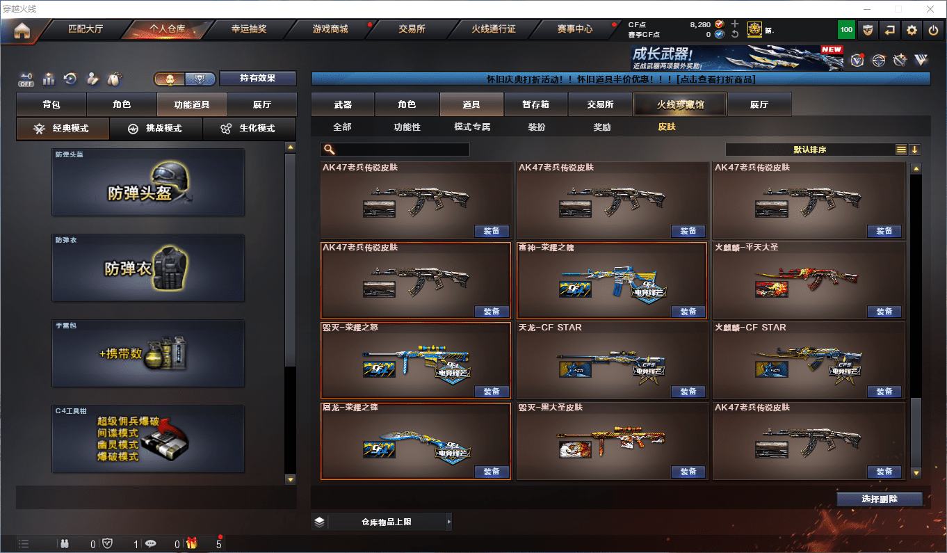 CFCMW372398穿越火线账号详情图33 CFCMW372398穿越火线账号详情图33