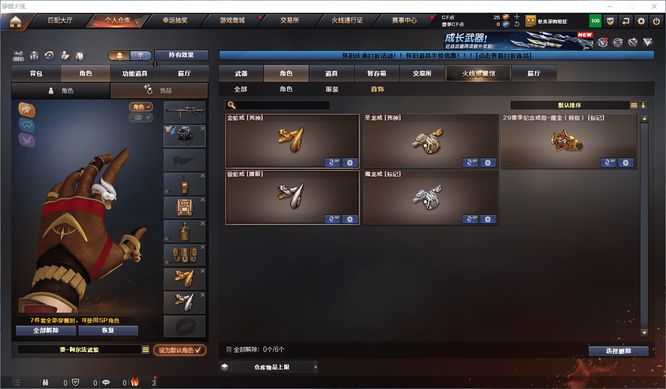 CFCMW372397穿越火线账号详情图21 CFCMW372397穿越火线账号详情图21