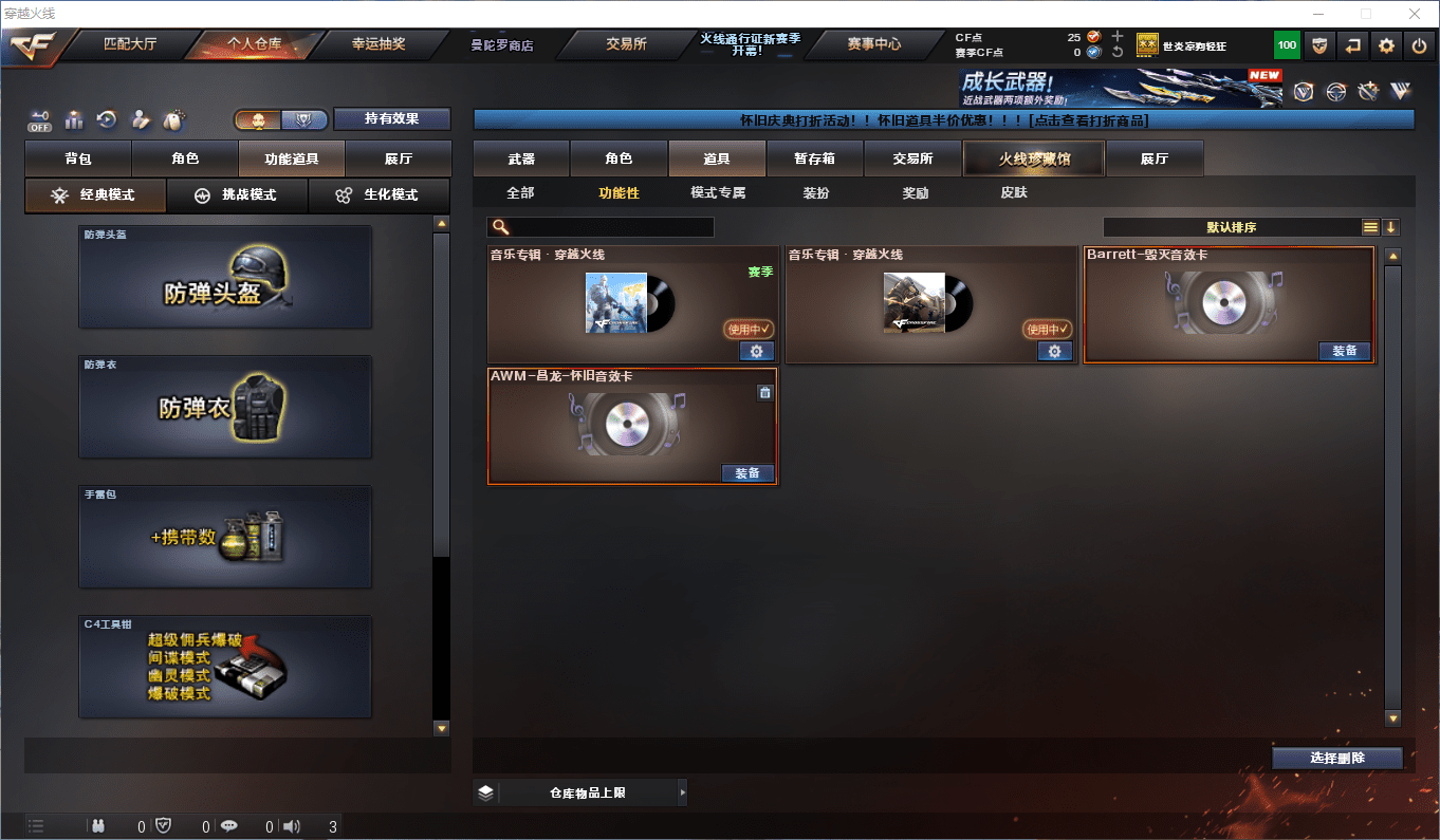 CFCMW372397穿越火线账号详情图9 CFCMW372397穿越火线账号详情图9