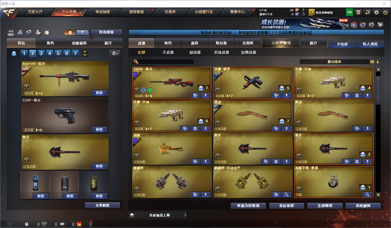 CFCMW372397穿越火线账号详情图4 CFCMW372397穿越火线账号详情图4