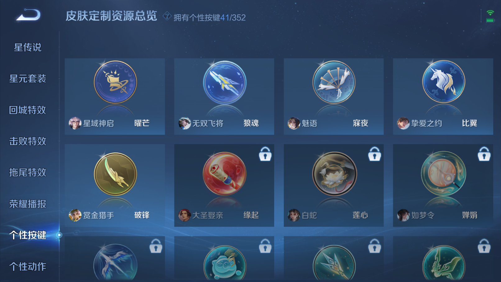 WZZM3354889王者荣耀账号详情图17 WZZM3354889王者荣耀账号详情图17