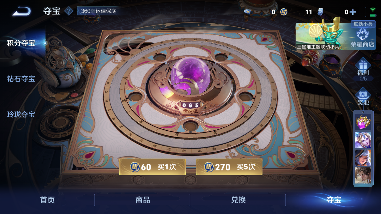 WZZM3354889王者荣耀账号详情图18 WZZM3354889王者荣耀账号详情图18