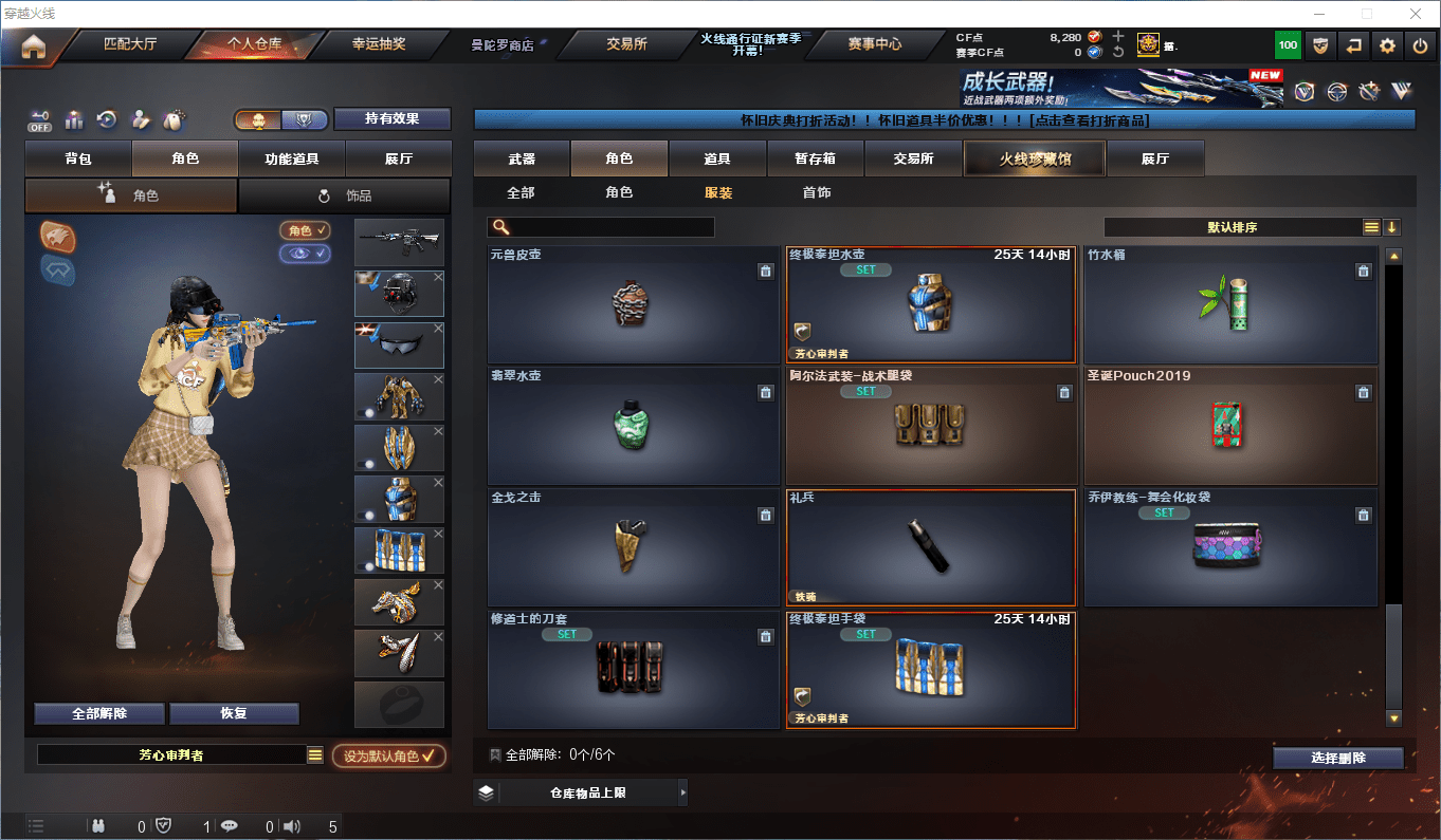 CFCMW372398穿越火线账号详情图39 CFCMW372398穿越火线账号详情图39