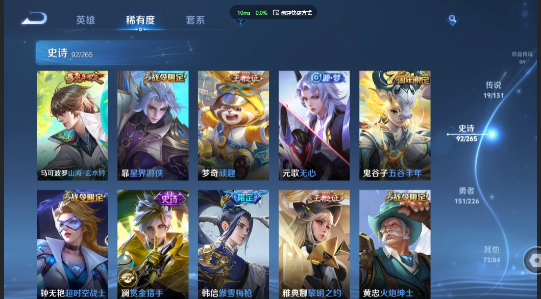 WZZM3356971王者荣耀账号详情图8