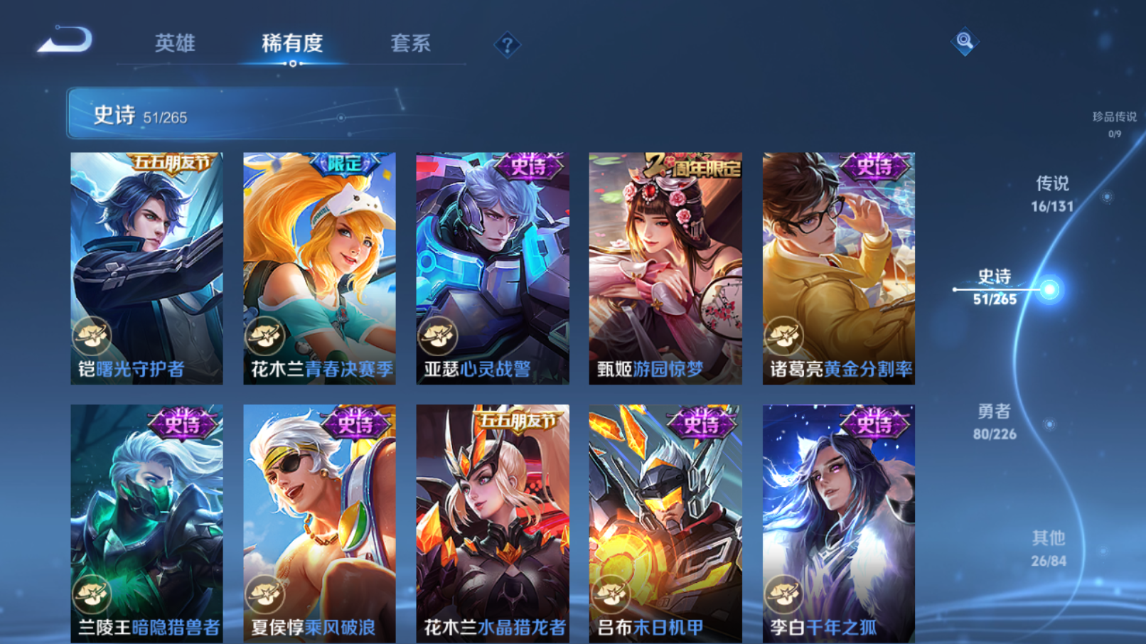 WZZM3356982王者荣耀账号详情图7