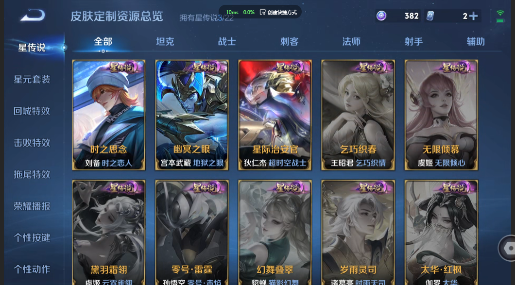 WZZM3356971王者荣耀账号详情图18