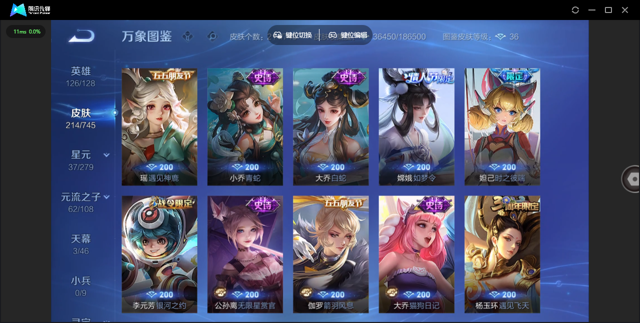 WZQM3371437王者荣耀账号详情图13