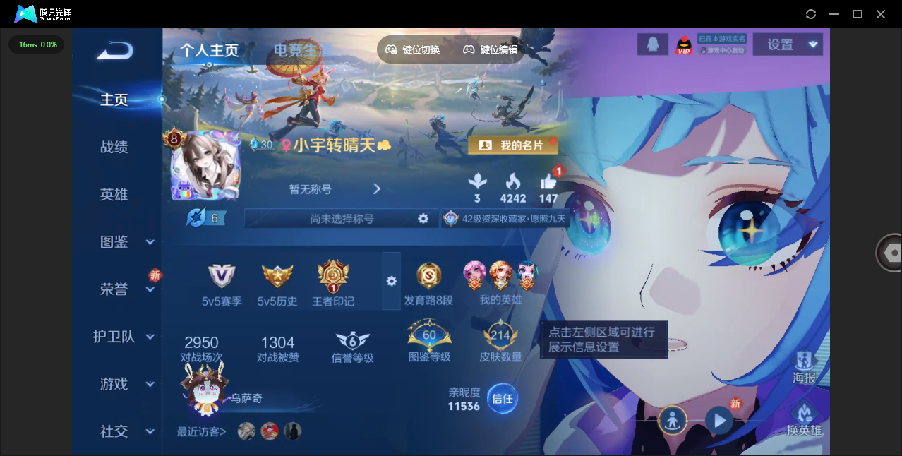 WZQM3371437王者荣耀账号详情图6