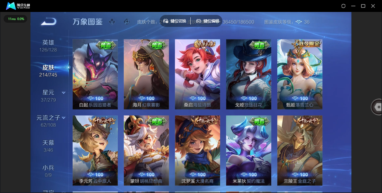 WZQM3371437王者荣耀账号详情图21