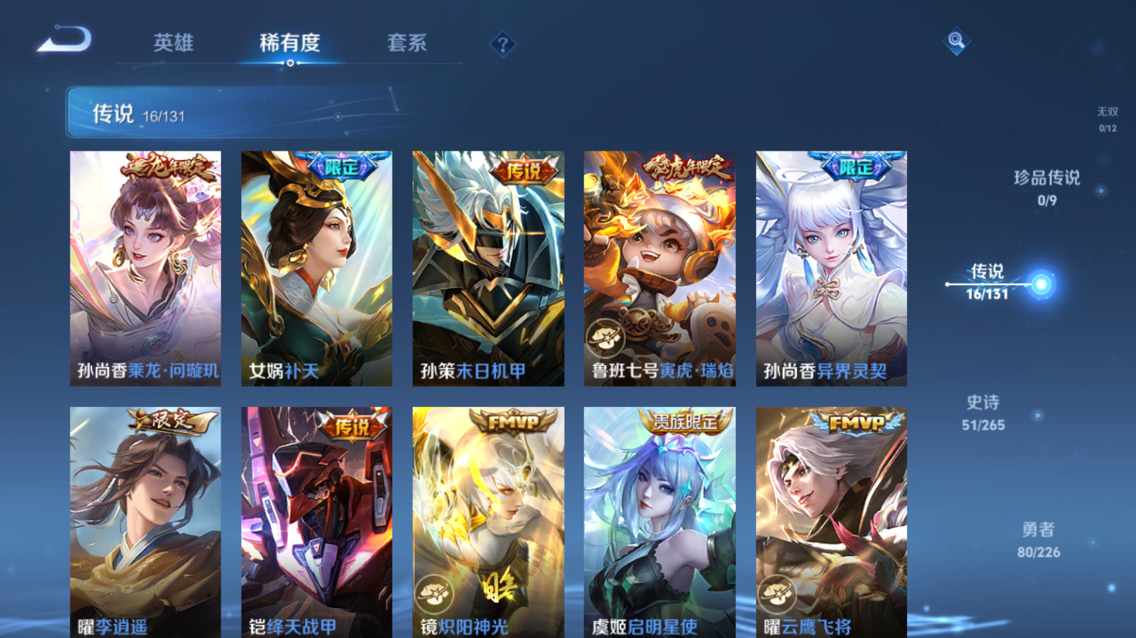 WZZM3356982王者荣耀账号详情图2