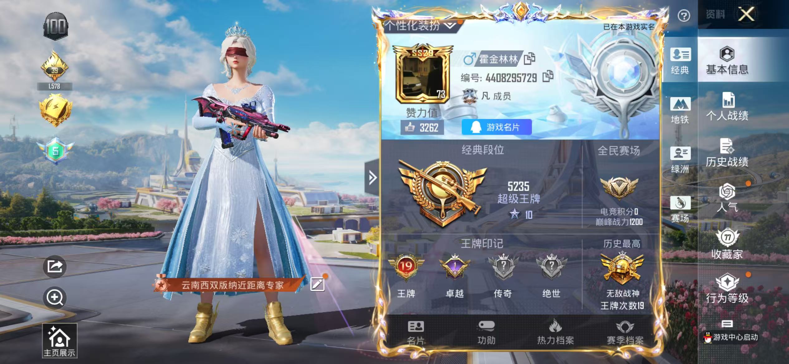 HPSJ3374187和平精英账号详情图2 HPSJ3374187和平精英账号详情图2