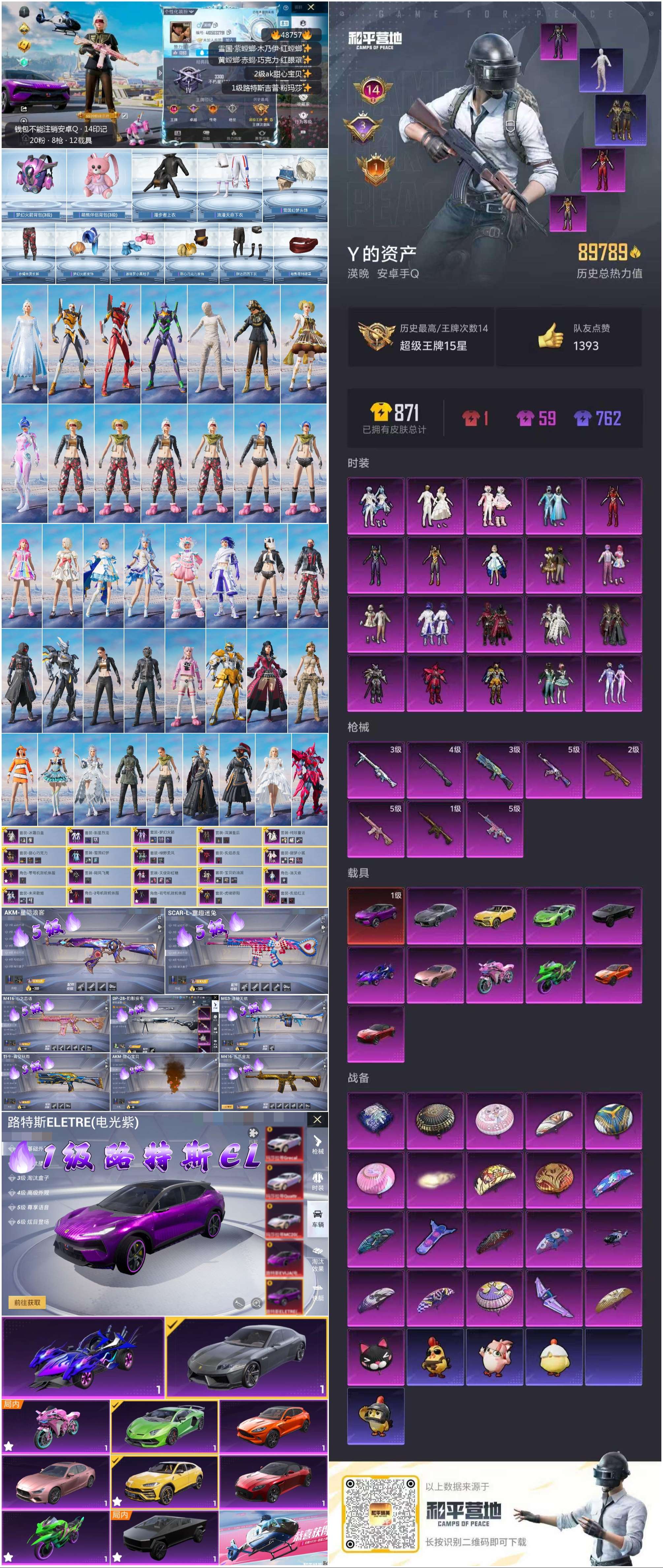 HPSJ3374150和平精英账号详情图3 HPSJ3374150和平精英账号详情图3