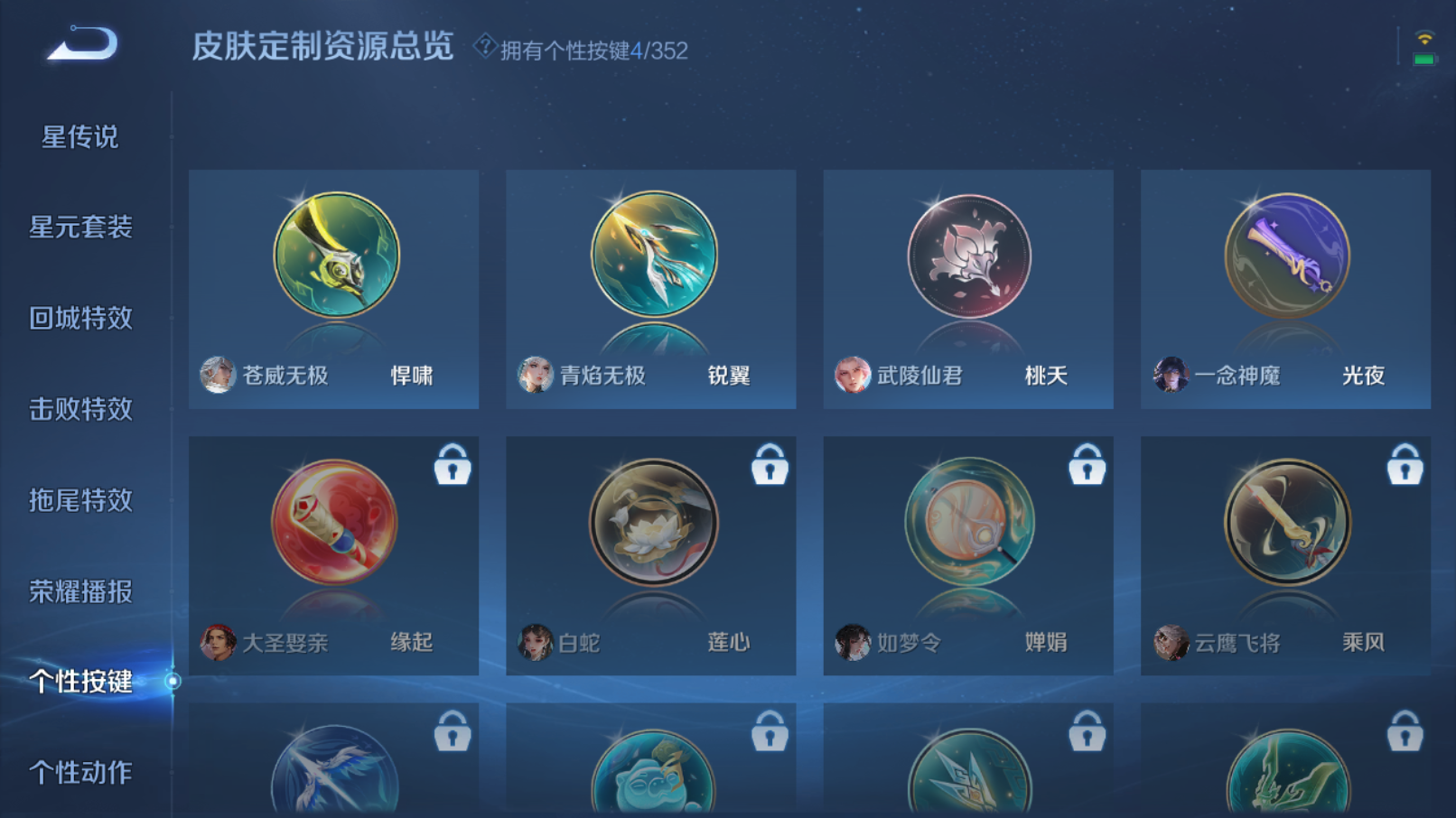 WZZM3356982王者荣耀账号详情图9