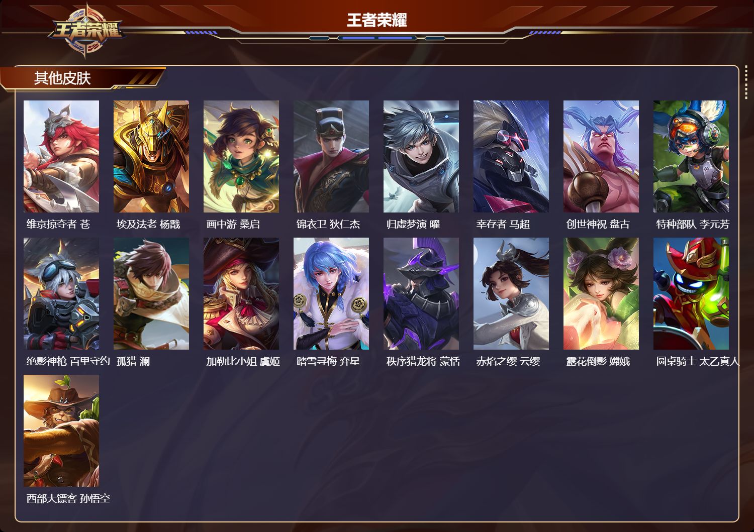 WZMK3353760王者荣耀账号详情图4 WZMK3353760王者荣耀账号详情图4