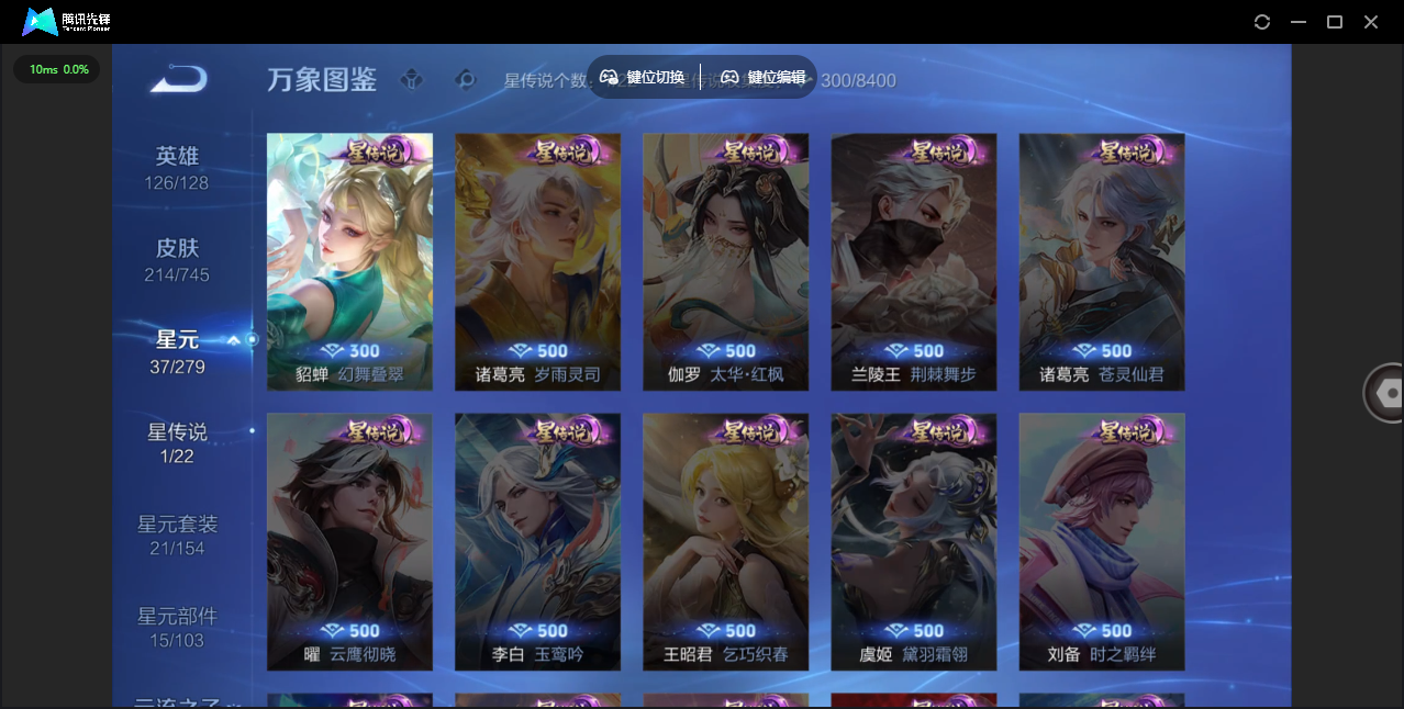 WZQM3371437王者荣耀账号详情图33