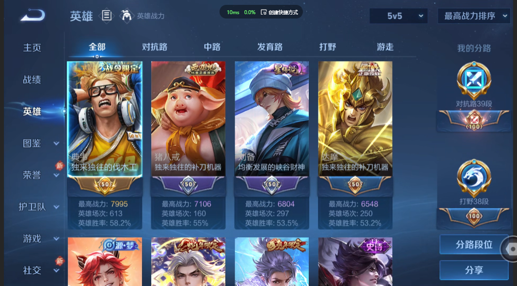 WZZM3356971王者荣耀账号详情图2