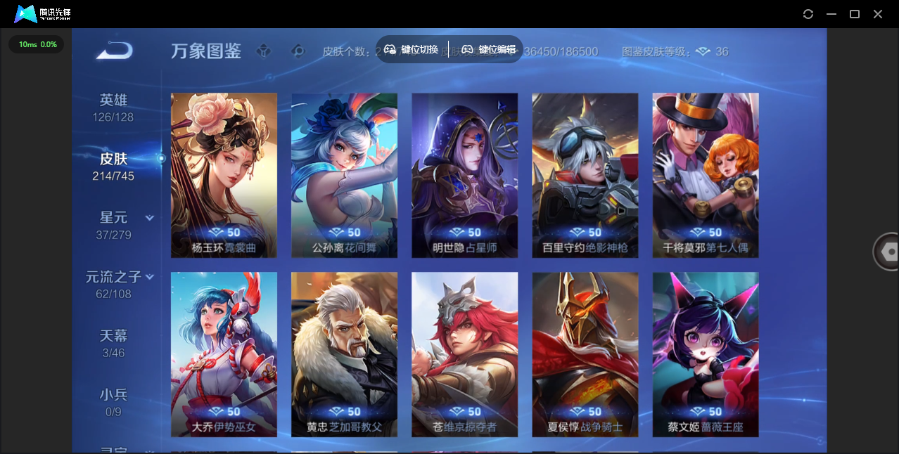 WZQM3371437王者荣耀账号详情图27