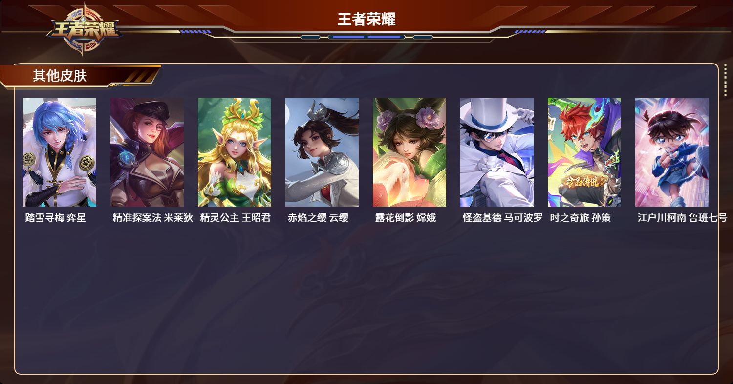 WZQM3371437王者荣耀账号详情图5