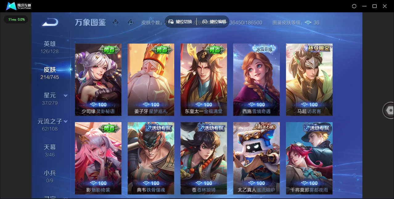 WZQM3371437王者荣耀账号详情图18