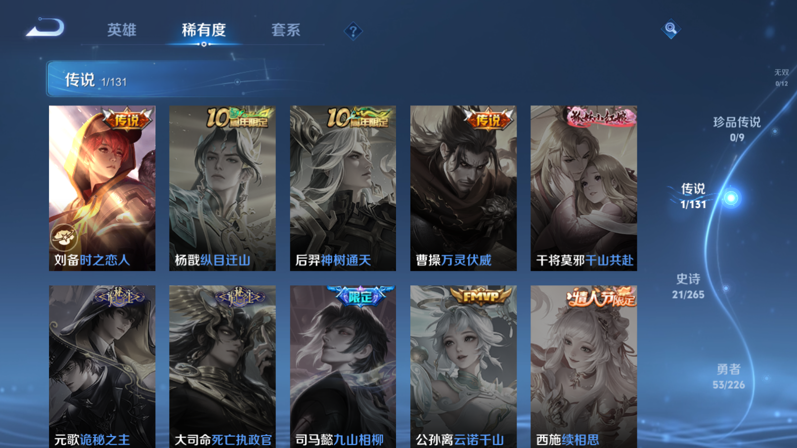 WZZM3356985王者荣耀账号详情图3