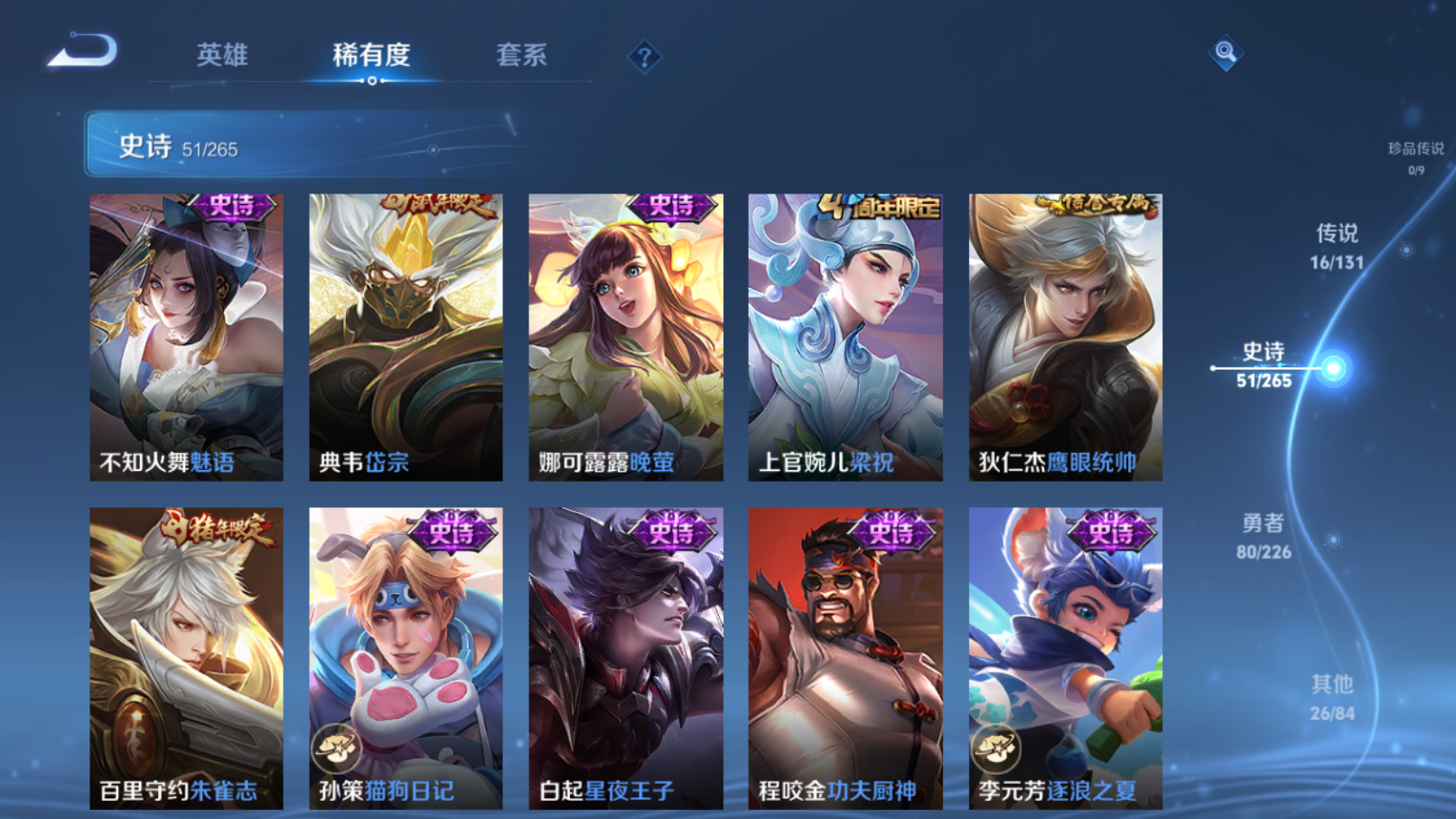 WZZM3356982王者荣耀账号详情图6