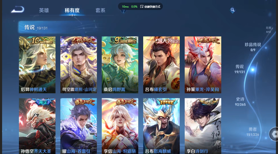 WZZM3356971王者荣耀账号详情图4