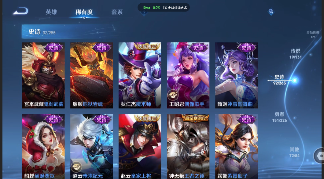 WZZM3356971王者荣耀账号详情图14