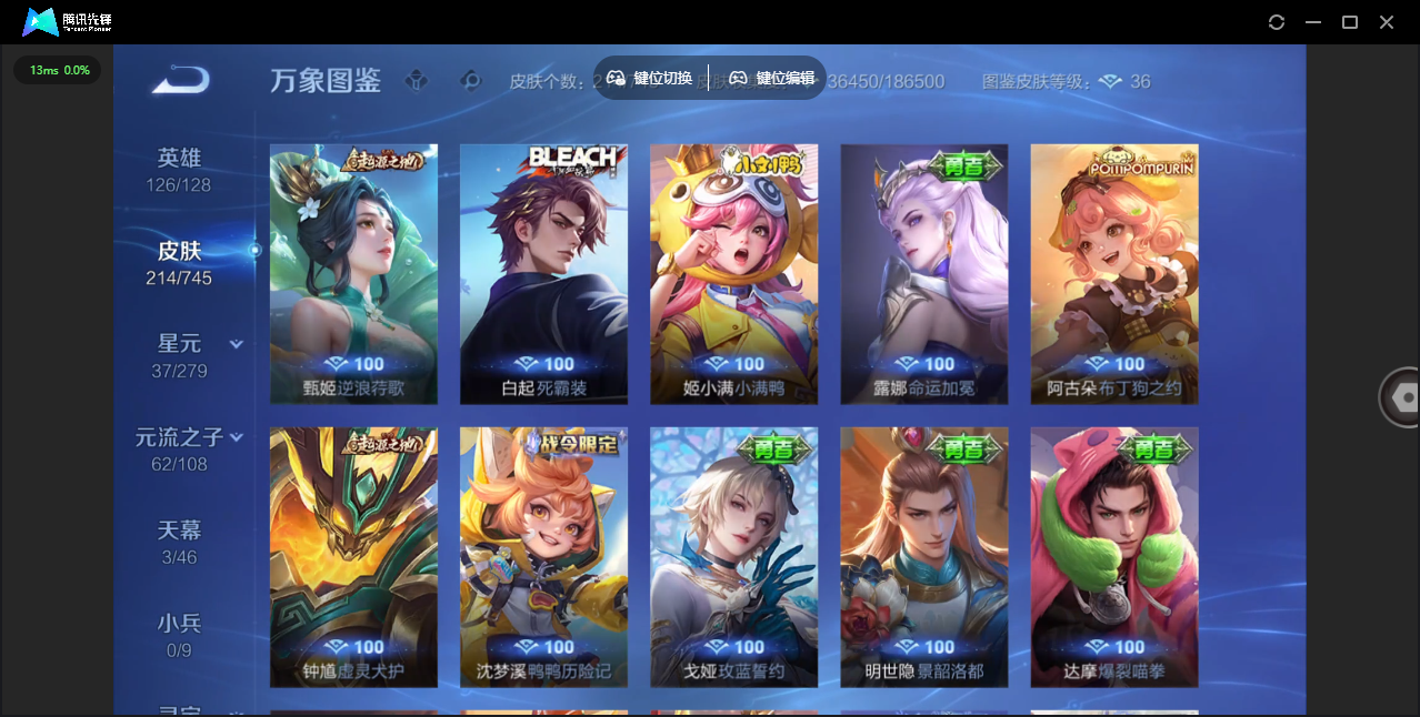 WZQM3371437王者荣耀账号详情图17