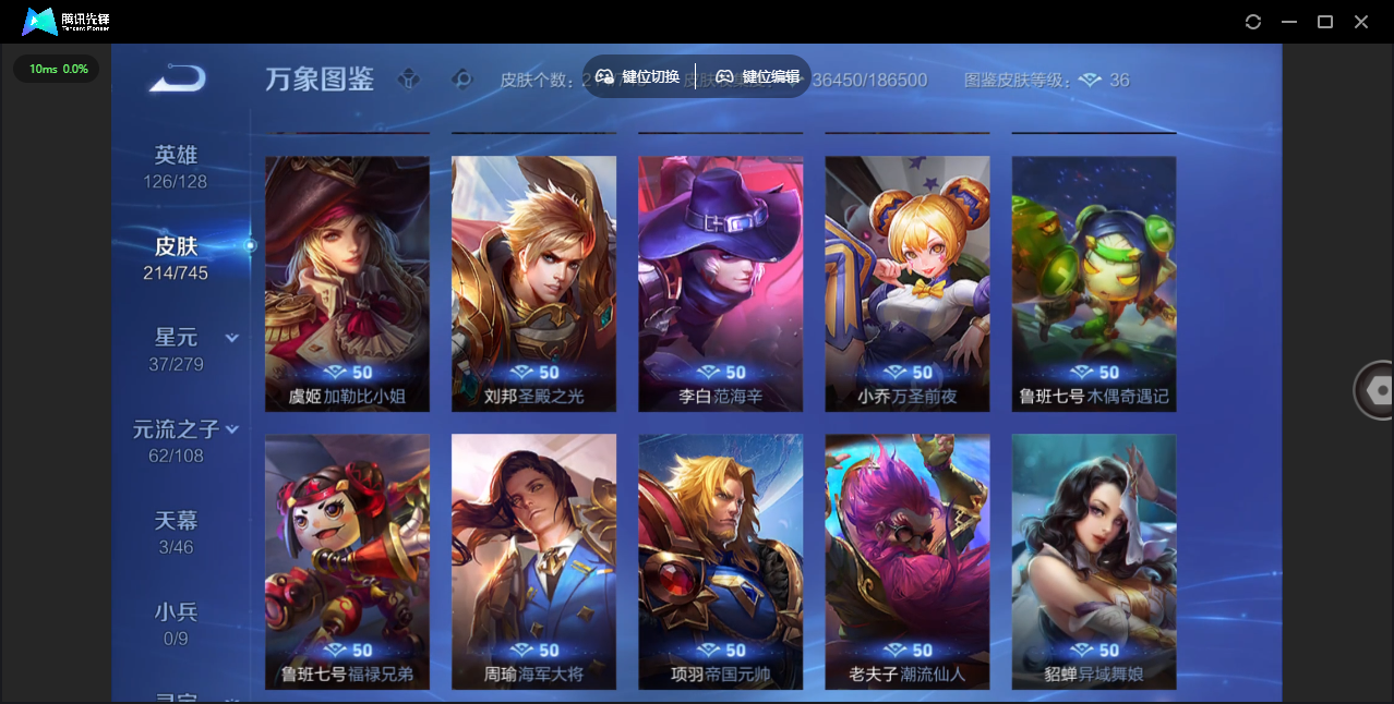 WZQM3371437王者荣耀账号详情图28