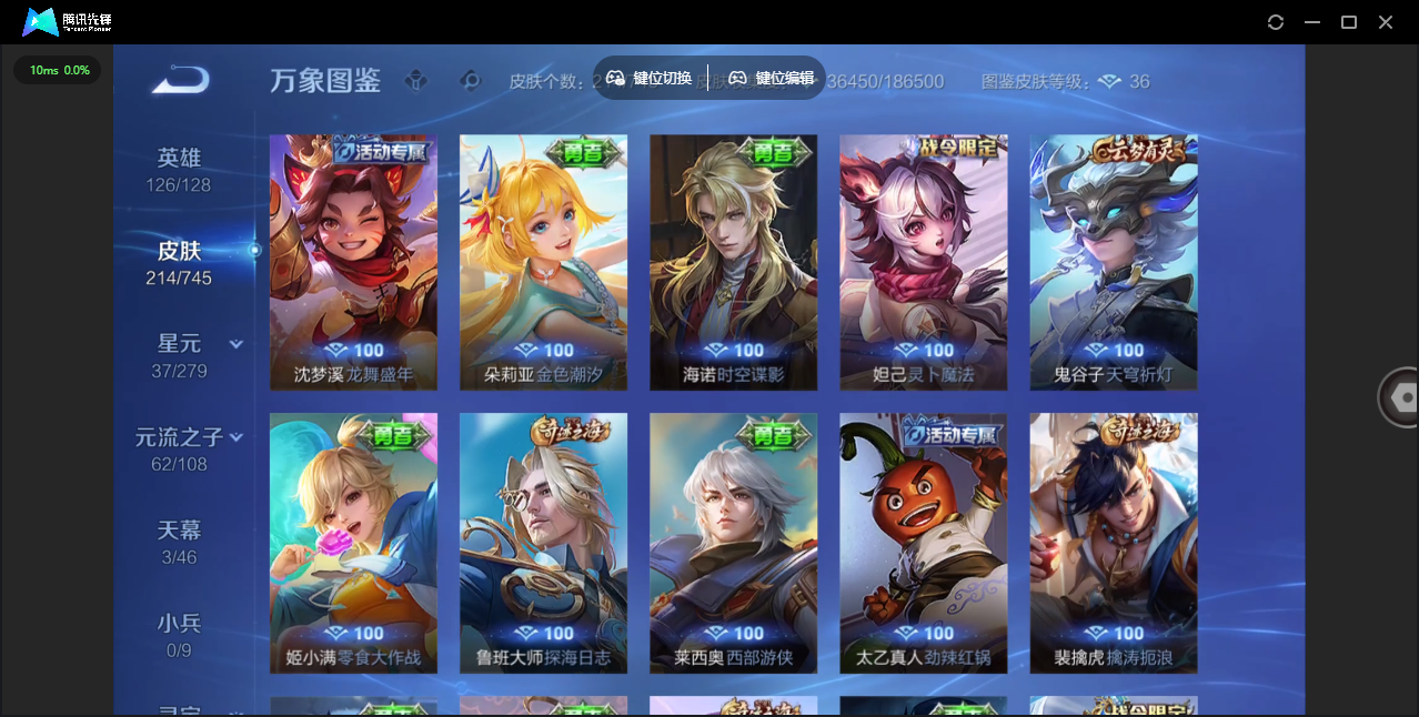 WZQM3371437王者荣耀账号详情图20